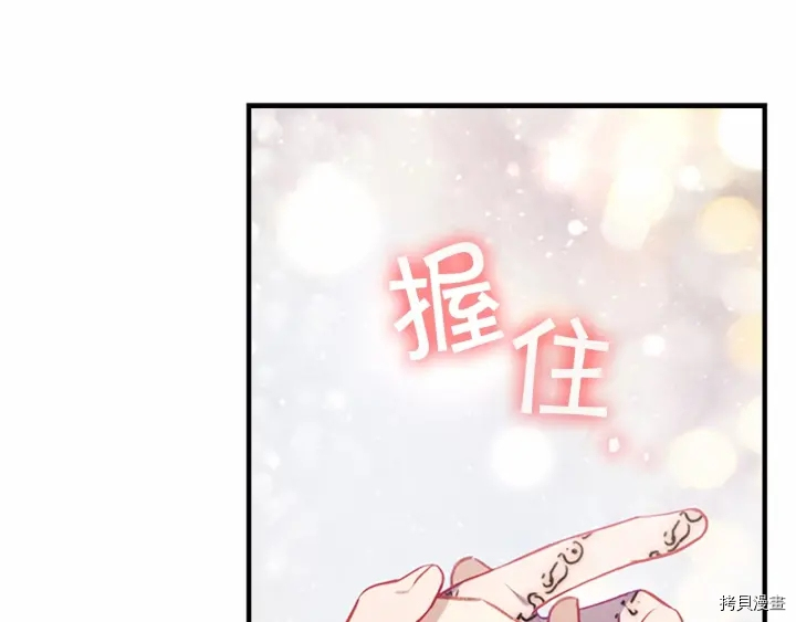 重生小公主生存法则[拷贝漫画]韩漫全集-第59话无删减无遮挡章节图片 