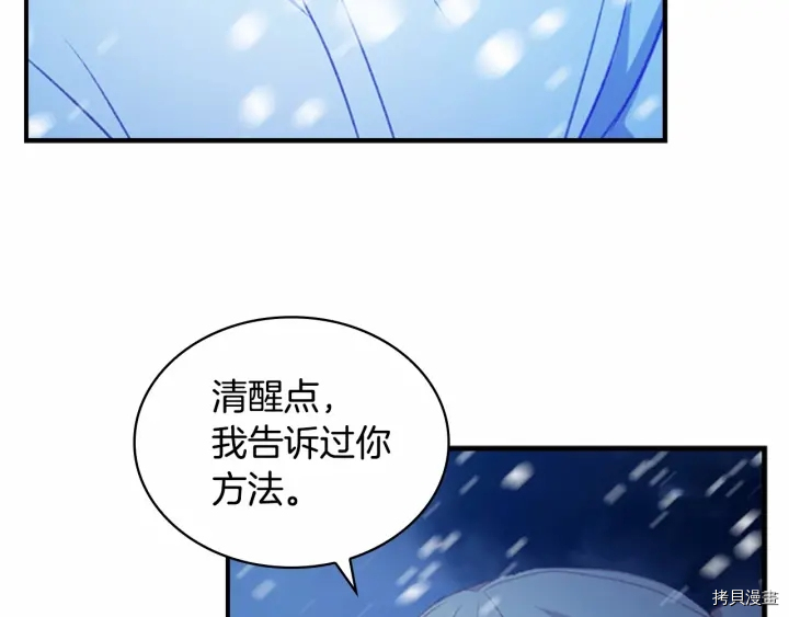 重生小公主生存法则[拷贝漫画]韩漫全集-第59话无删减无遮挡章节图片 