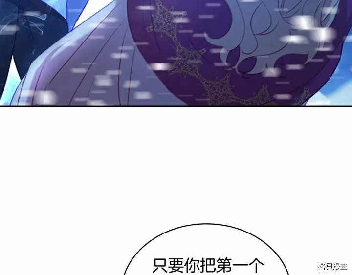 重生小公主生存法则[拷贝漫画]韩漫全集-第59话无删减无遮挡章节图片 