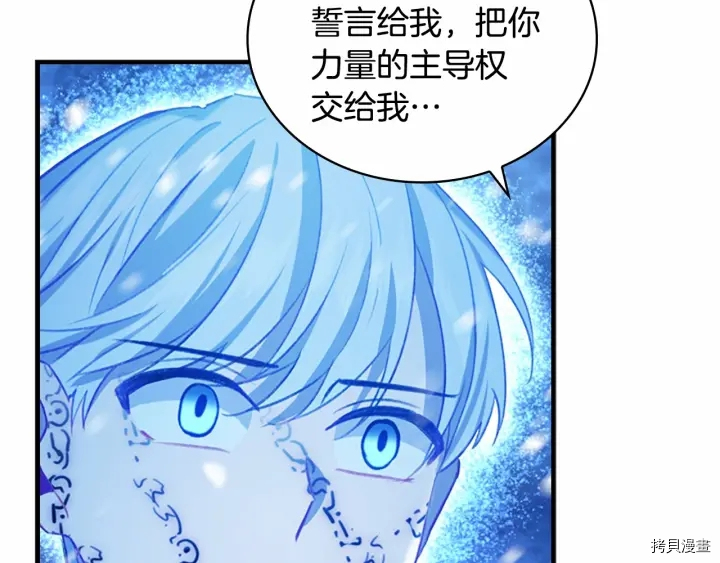 重生小公主生存法则[拷贝漫画]韩漫全集-第59话无删减无遮挡章节图片 