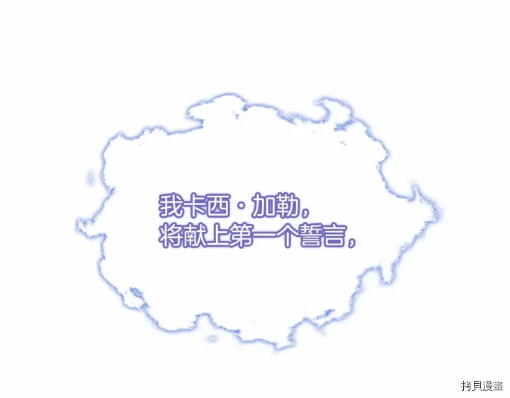 重生小公主生存法则[拷贝漫画]韩漫全集-第59话无删减无遮挡章节图片 
