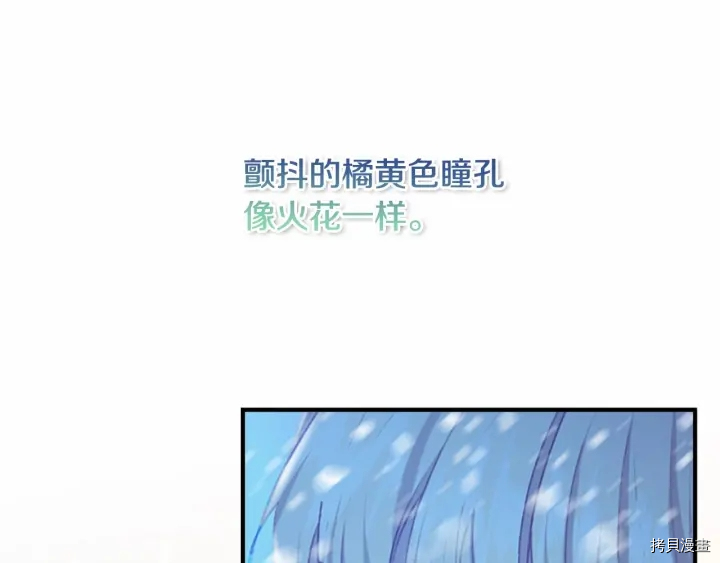 重生小公主生存法则[拷贝漫画]韩漫全集-第59话无删减无遮挡章节图片 