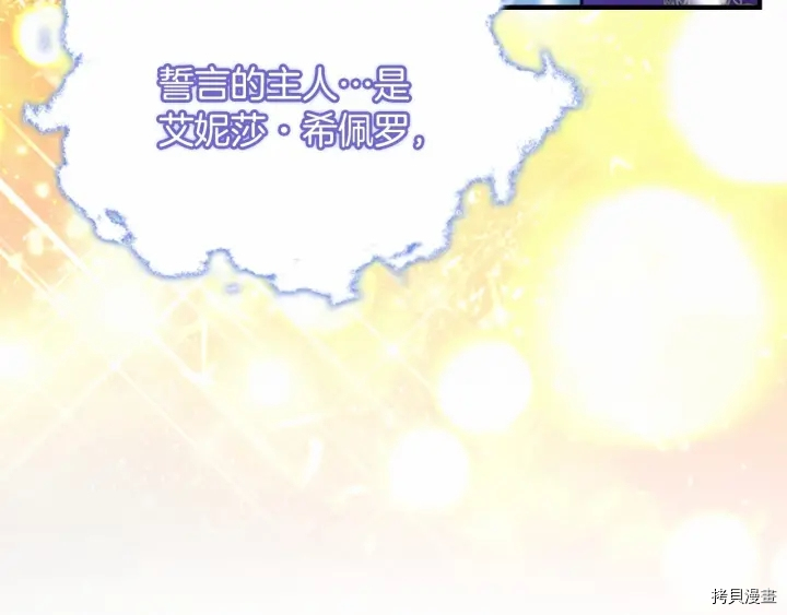 重生小公主生存法则[拷贝漫画]韩漫全集-第59话无删减无遮挡章节图片 