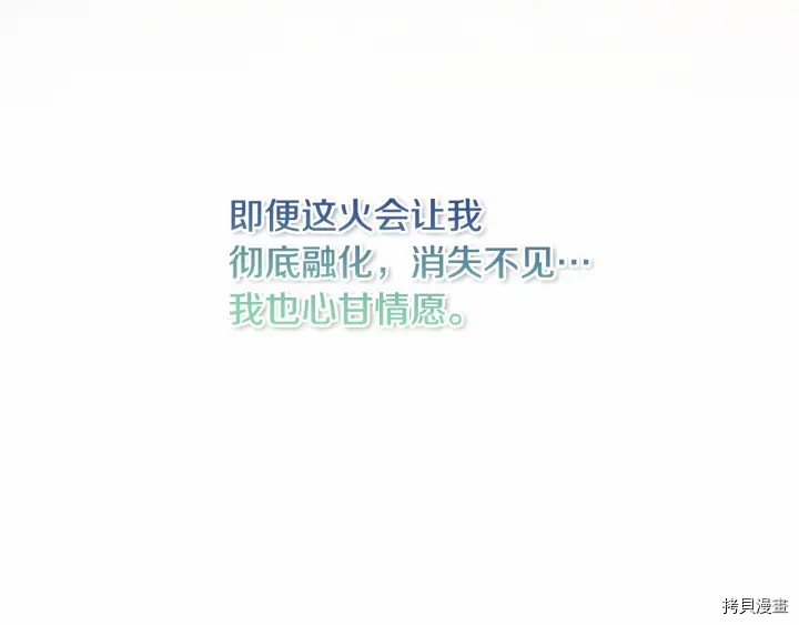 重生小公主生存法则[拷贝漫画]韩漫全集-第59话无删减无遮挡章节图片 