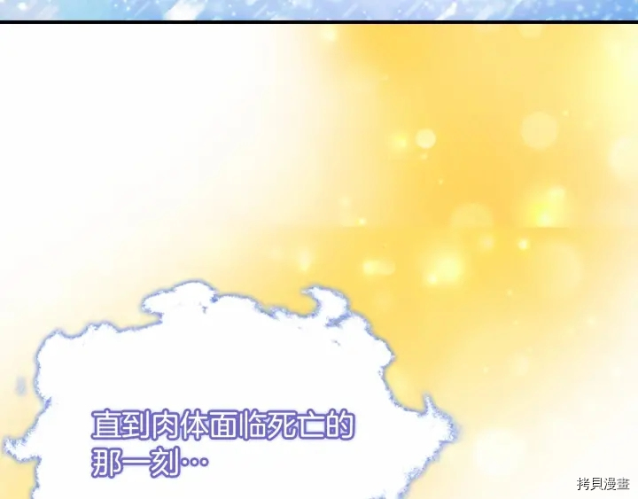 重生小公主生存法则[拷贝漫画]韩漫全集-第59话无删减无遮挡章节图片 