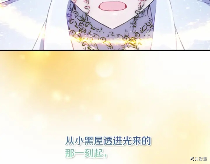 重生小公主生存法则[拷贝漫画]韩漫全集-第59话无删减无遮挡章节图片 