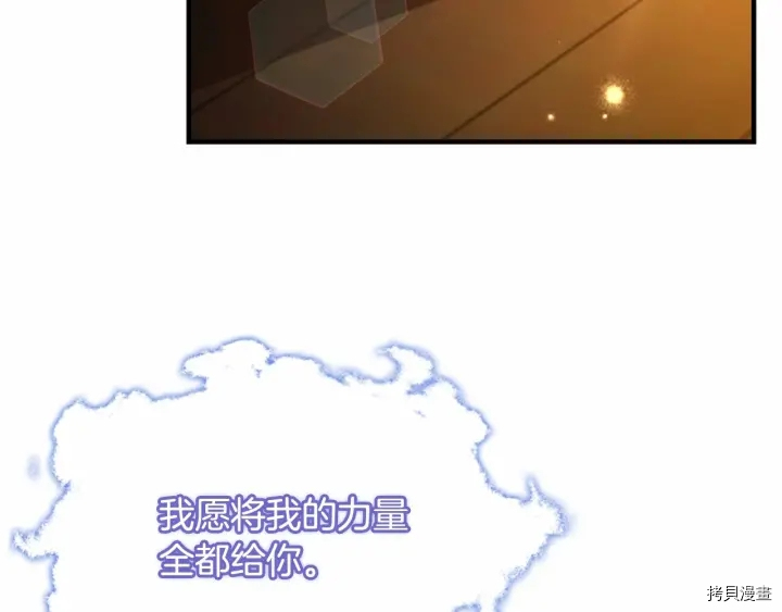 重生小公主生存法则[拷贝漫画]韩漫全集-第59话无删减无遮挡章节图片 