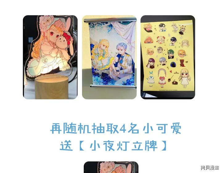 重生小公主生存法则[拷贝漫画]韩漫全集-第59话无删减无遮挡章节图片 