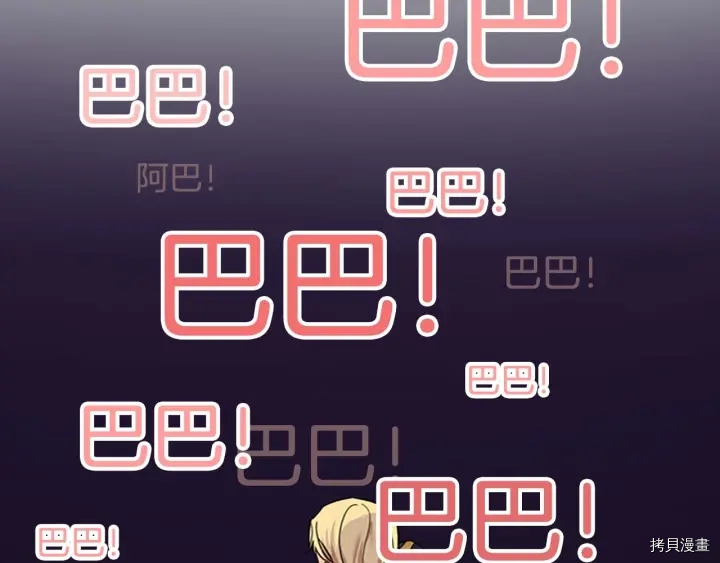 重生小公主生存法则[拷贝漫画]韩漫全集-第06话无删减无遮挡章节图片 