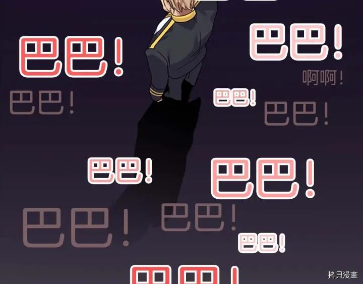 重生小公主生存法则[拷贝漫画]韩漫全集-第06话无删减无遮挡章节图片 