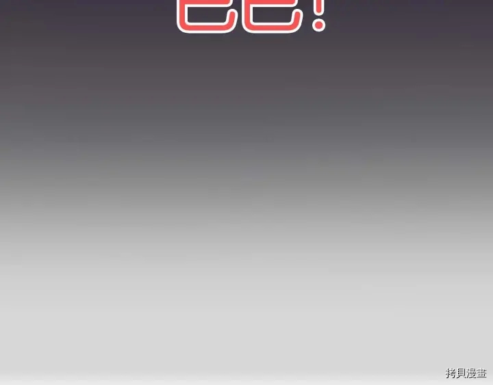 重生小公主生存法则[拷贝漫画]韩漫全集-第06话无删减无遮挡章节图片 