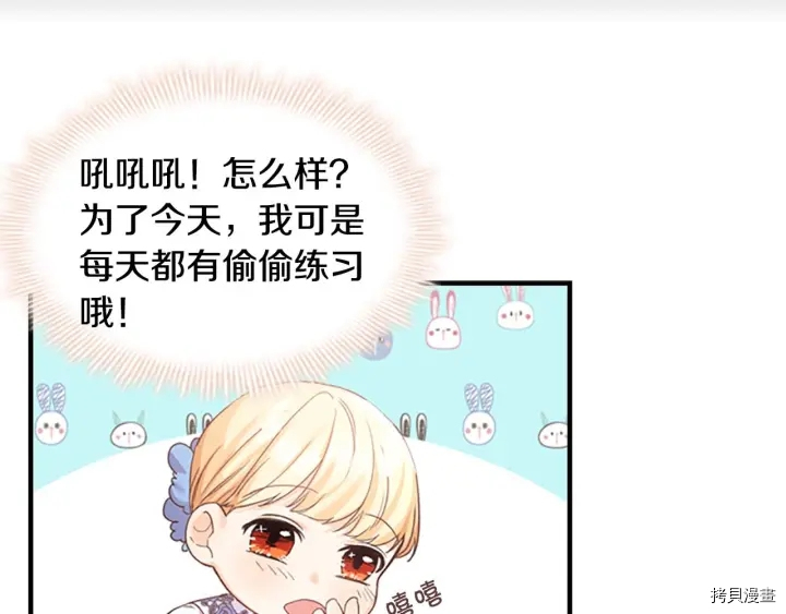 重生小公主生存法则[拷贝漫画]韩漫全集-第06话无删减无遮挡章节图片 
