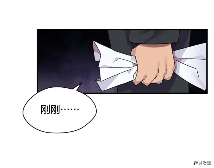 重生小公主生存法则[拷贝漫画]韩漫全集-第06话无删减无遮挡章节图片 