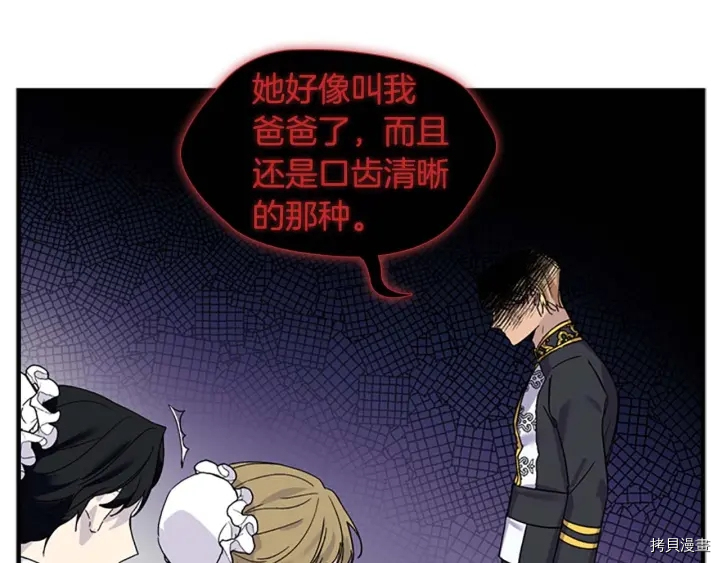 重生小公主生存法则[拷贝漫画]韩漫全集-第06话无删减无遮挡章节图片 