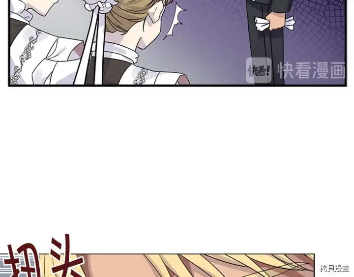 重生小公主生存法则[拷贝漫画]韩漫全集-第06话无删减无遮挡章节图片 