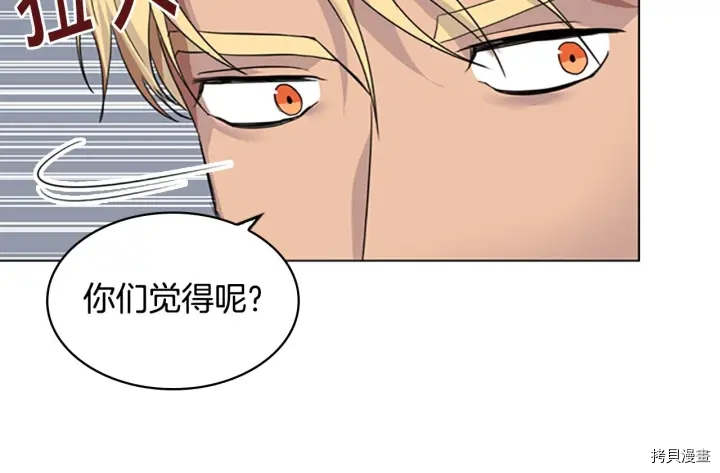 重生小公主生存法则[拷贝漫画]韩漫全集-第06话无删减无遮挡章节图片 