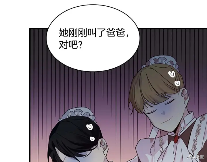 重生小公主生存法则[拷贝漫画]韩漫全集-第06话无删减无遮挡章节图片 