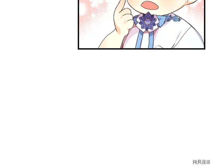 重生小公主生存法则[拷贝漫画]韩漫全集-第06话无删减无遮挡章节图片 