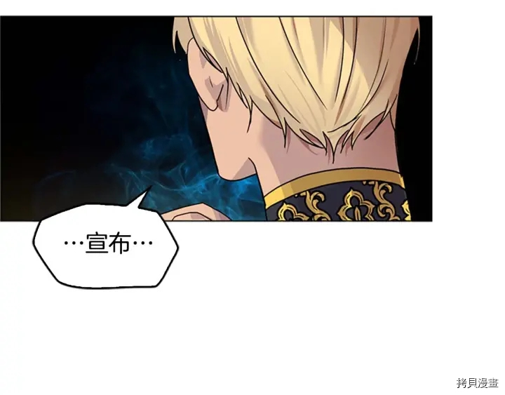 重生小公主生存法则[拷贝漫画]韩漫全集-第06话无删减无遮挡章节图片 