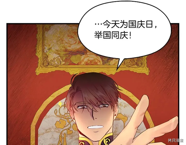 重生小公主生存法则[拷贝漫画]韩漫全集-第06话无删减无遮挡章节图片 