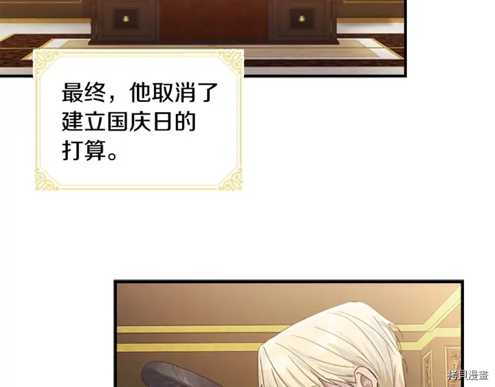 重生小公主生存法则[拷贝漫画]韩漫全集-第06话无删减无遮挡章节图片 