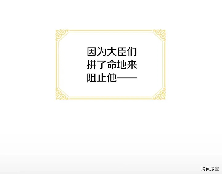 重生小公主生存法则[拷贝漫画]韩漫全集-第06话无删减无遮挡章节图片 