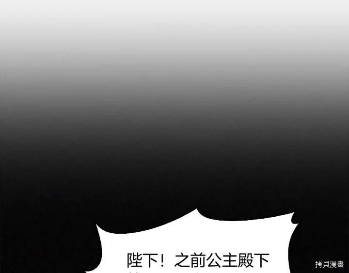 重生小公主生存法则[拷贝漫画]韩漫全集-第06话无删减无遮挡章节图片 