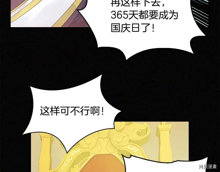重生小公主生存法则[拷贝漫画]韩漫全集-第06话无删减无遮挡章节图片 