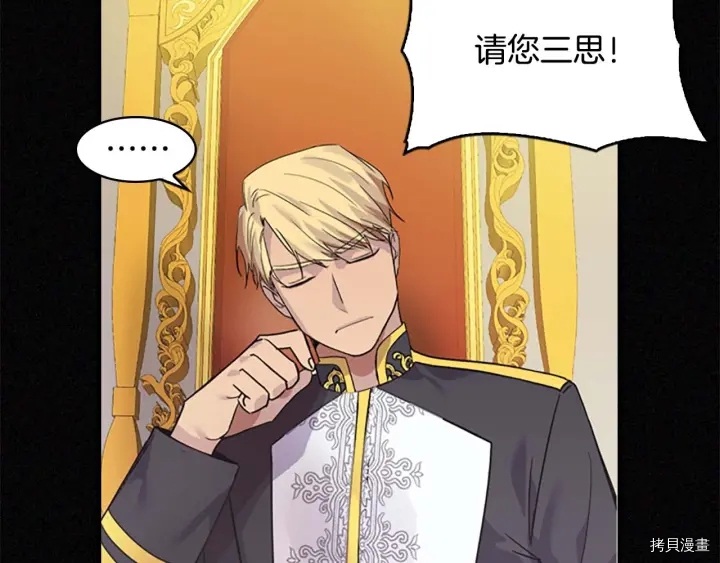 重生小公主生存法则[拷贝漫画]韩漫全集-第06话无删减无遮挡章节图片 