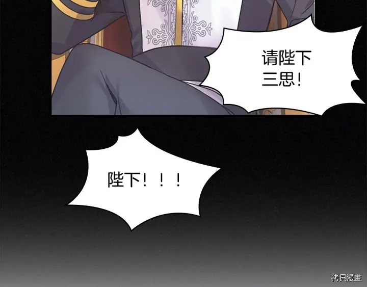 重生小公主生存法则[拷贝漫画]韩漫全集-第06话无删减无遮挡章节图片 
