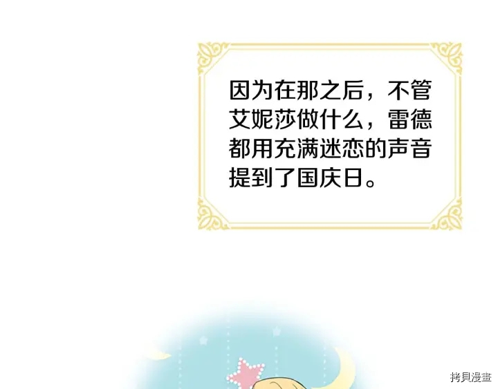 重生小公主生存法则[拷贝漫画]韩漫全集-第06话无删减无遮挡章节图片 