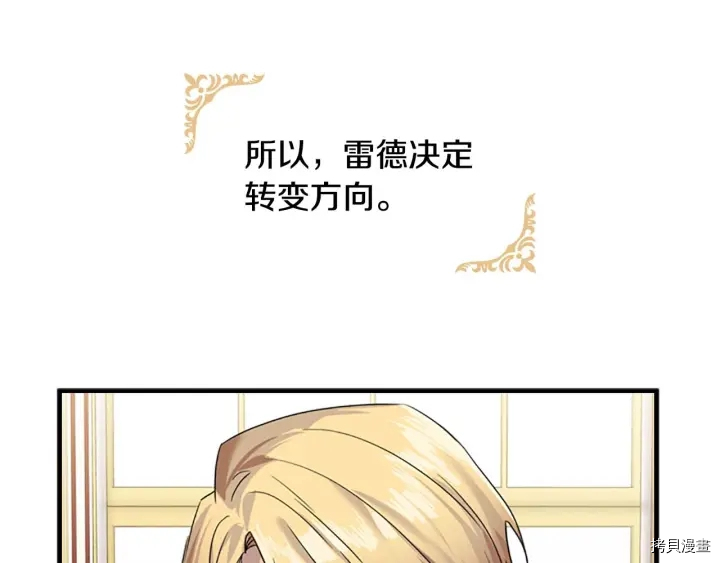 重生小公主生存法则[拷贝漫画]韩漫全集-第06话无删减无遮挡章节图片 