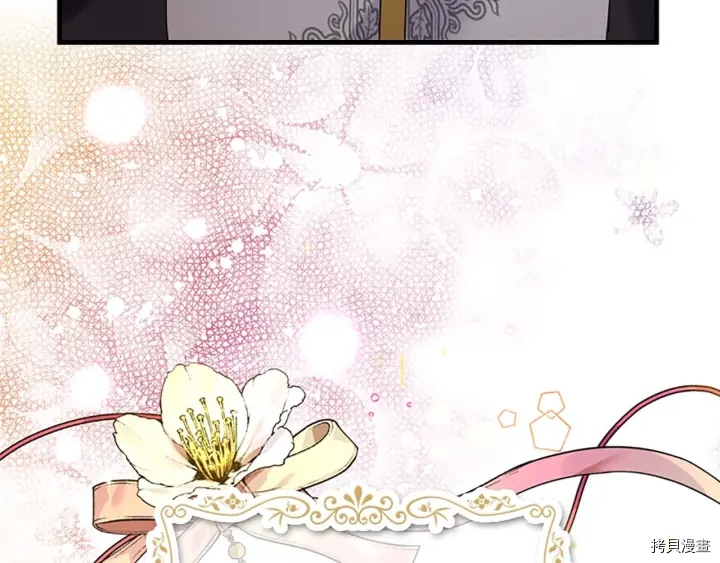 重生小公主生存法则[拷贝漫画]韩漫全集-第06话无删减无遮挡章节图片 
