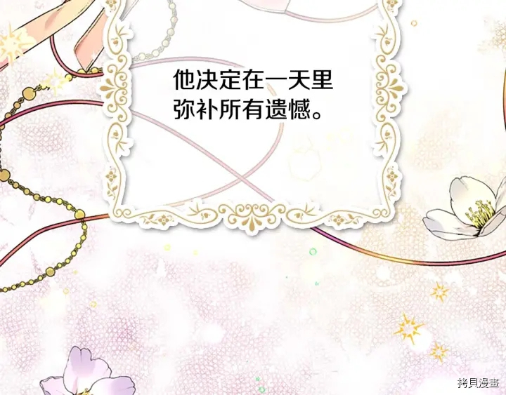 重生小公主生存法则[拷贝漫画]韩漫全集-第06话无删减无遮挡章节图片 