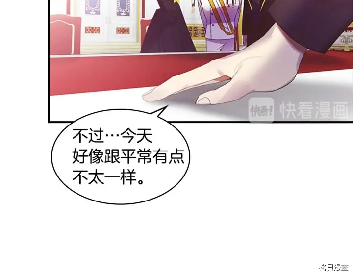 重生小公主生存法则[拷贝漫画]韩漫全集-第06话无删减无遮挡章节图片 