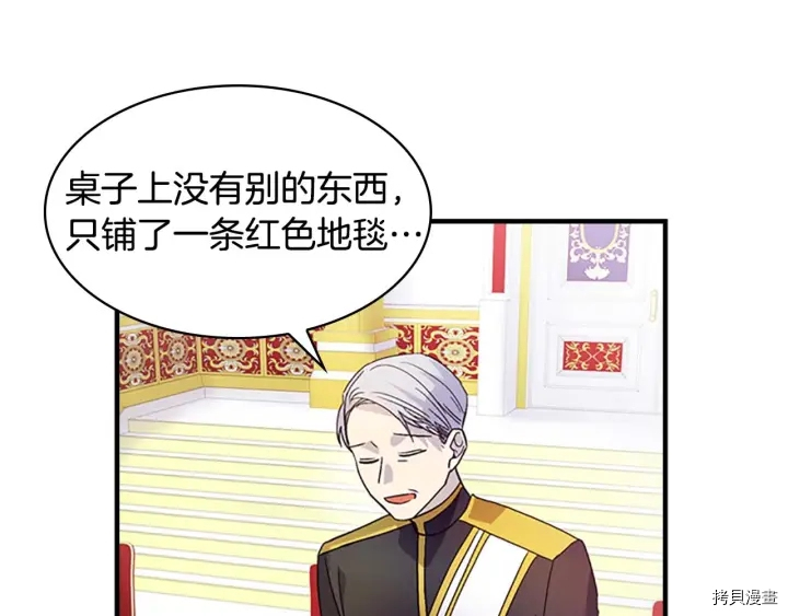 重生小公主生存法则[拷贝漫画]韩漫全集-第06话无删减无遮挡章节图片 