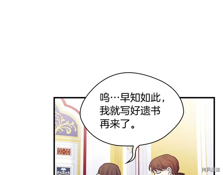 重生小公主生存法则[拷贝漫画]韩漫全集-第06话无删减无遮挡章节图片 