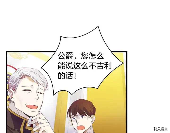重生小公主生存法则[拷贝漫画]韩漫全集-第06话无删减无遮挡章节图片 