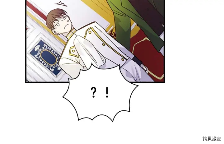 重生小公主生存法则[拷贝漫画]韩漫全集-第06话无删减无遮挡章节图片 