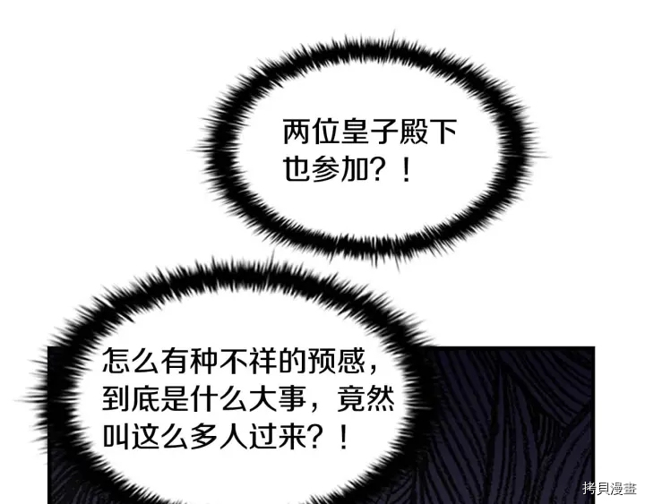 重生小公主生存法则[拷贝漫画]韩漫全集-第06话无删减无遮挡章节图片 