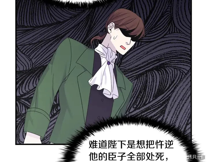 重生小公主生存法则[拷贝漫画]韩漫全集-第06话无删减无遮挡章节图片 