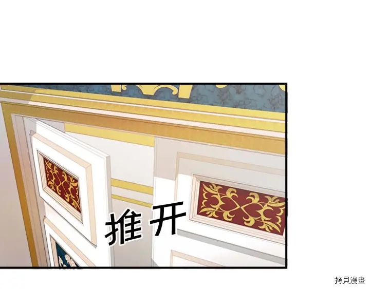 重生小公主生存法则[拷贝漫画]韩漫全集-第06话无删减无遮挡章节图片 