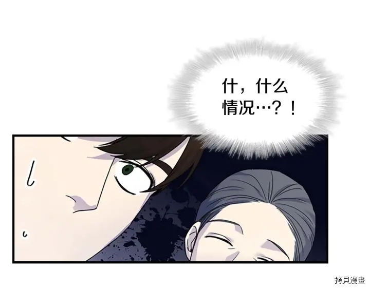 重生小公主生存法则[拷贝漫画]韩漫全集-第06话无删减无遮挡章节图片 