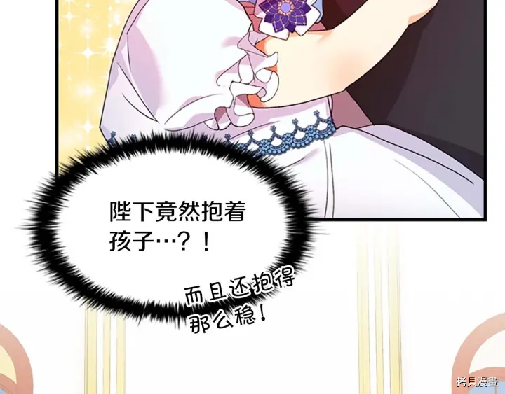 重生小公主生存法则[拷贝漫画]韩漫全集-第06话无删减无遮挡章节图片 