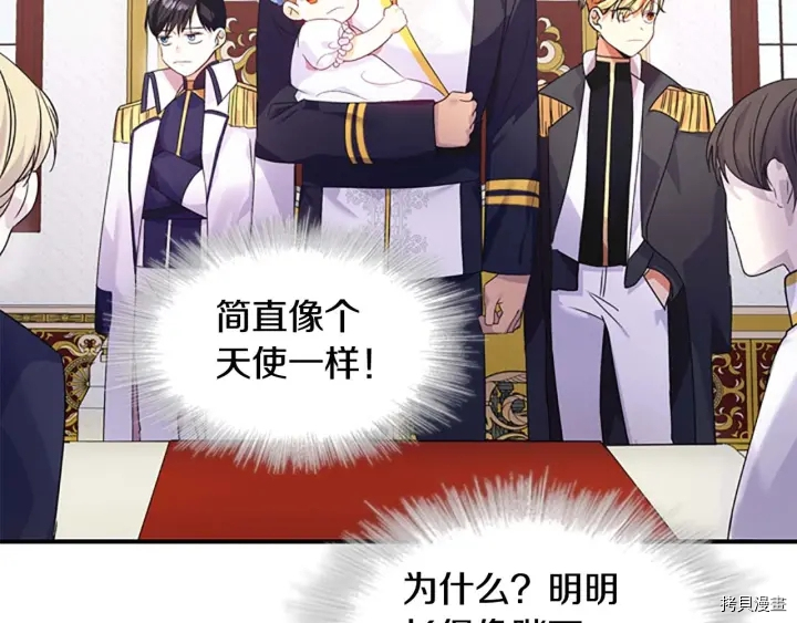 重生小公主生存法则[拷贝漫画]韩漫全集-第06话无删减无遮挡章节图片 