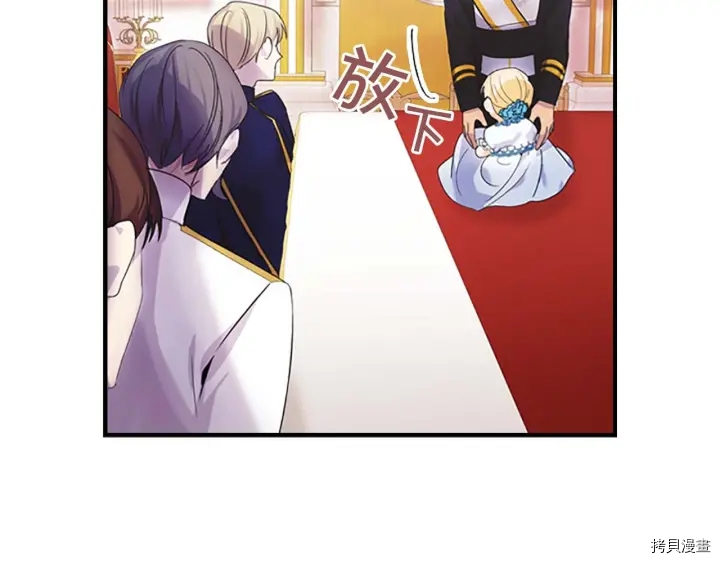 重生小公主生存法则[拷贝漫画]韩漫全集-第06话无删减无遮挡章节图片 