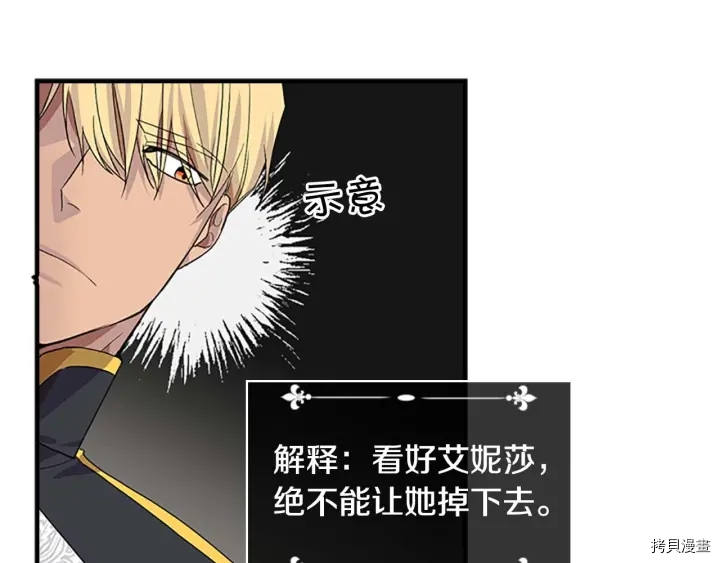 重生小公主生存法则[拷贝漫画]韩漫全集-第06话无删减无遮挡章节图片 
