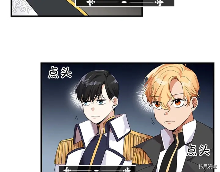 重生小公主生存法则[拷贝漫画]韩漫全集-第06话无删减无遮挡章节图片 