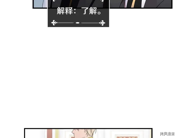 重生小公主生存法则[拷贝漫画]韩漫全集-第06话无删减无遮挡章节图片 