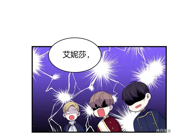 重生小公主生存法则[拷贝漫画]韩漫全集-第06话无删减无遮挡章节图片 